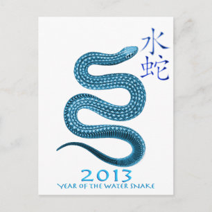 2013 POSTCARD