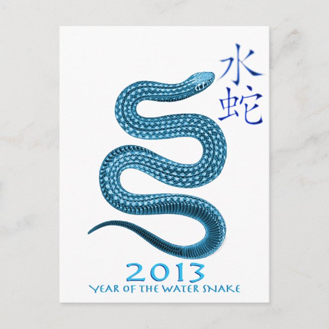 2013 POSTCARD (Front)