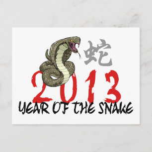 2013 Year of The Snake Holiday Postcard