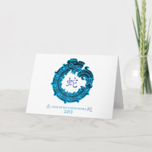 2013 Year of The Water Snake Card