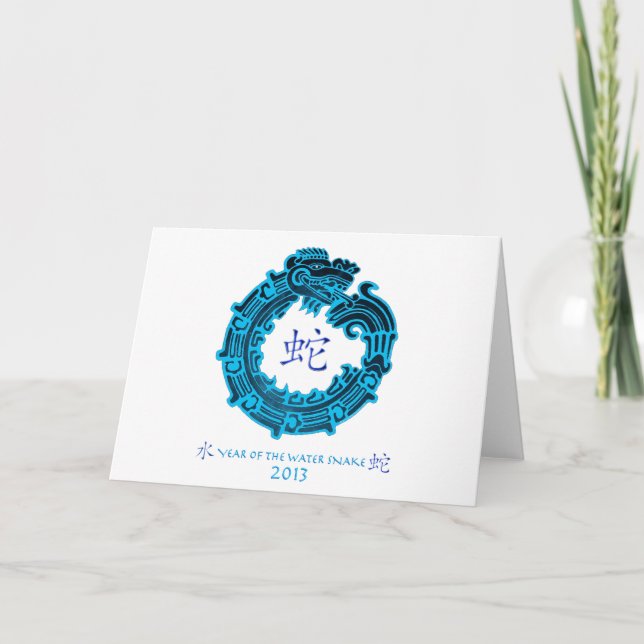 2013 Year of The Water Snake Card (Front)