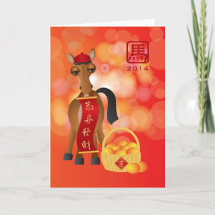 2014 Chinese New Year of the Horse Holding Banner Holiday Card