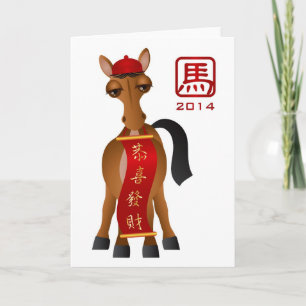 2014 Chinese New Year of the Horse Holding Banner Holiday Card