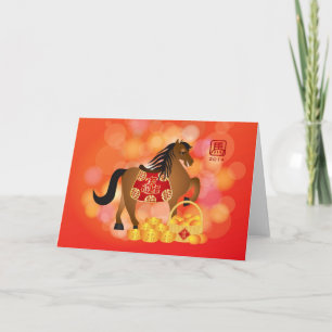 2014 Chinese New Year Zodiac Horse with Saddle Holiday Card