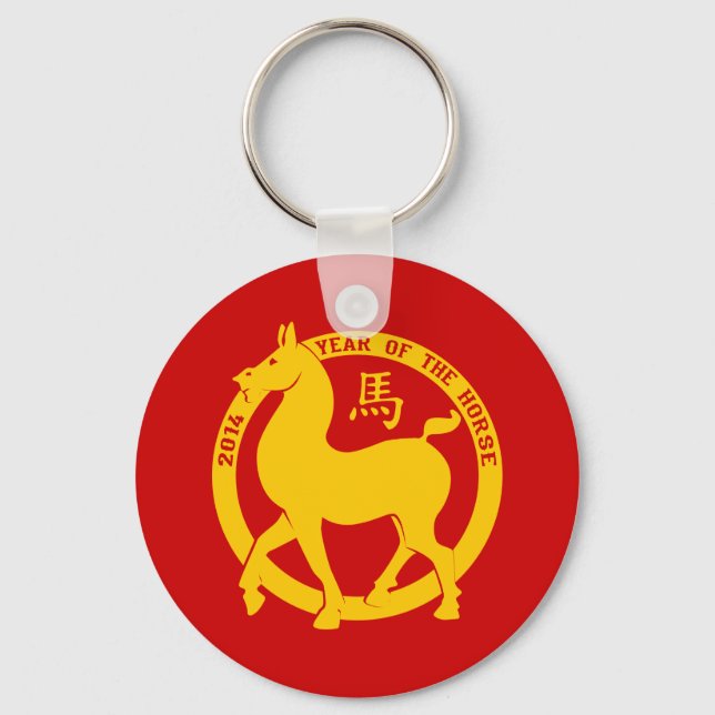 2014 The Year Of The Horse Key Ring (Front)