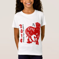2014 Year of The Horse Papercut