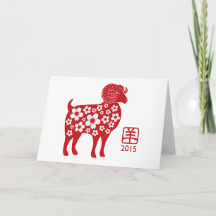 2015 Chinese New Year of the Goat Card