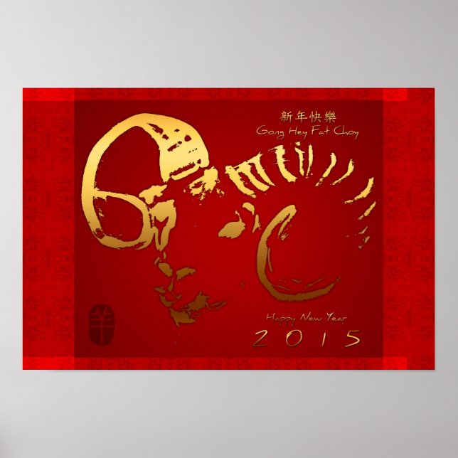 2015 Golden Ram Sheep Goat Year - Poster (Front)