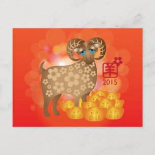 2015 Happy Chinese New Year of the Goat Holiday Postcard
