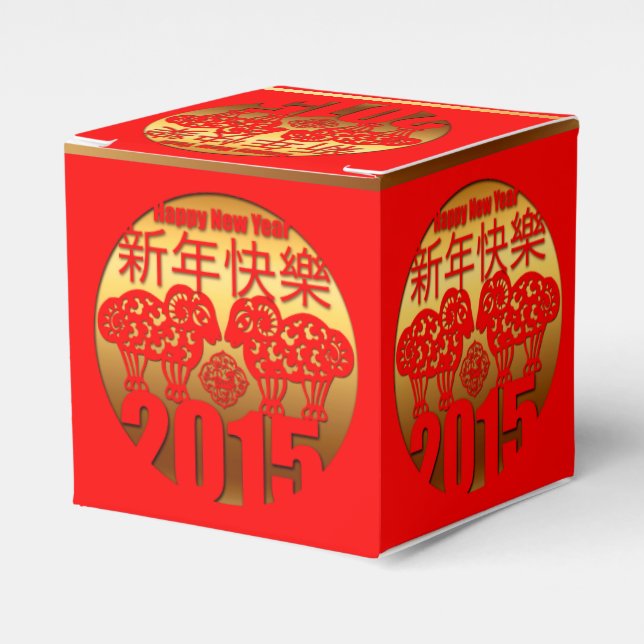 2015 Ram Sheep Goat Year - Favour Box (Front Side)
