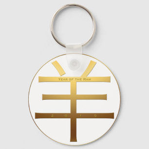 2015 Ram Year - Chinese New Year  - Key Ring