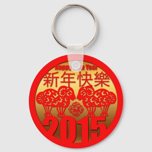 2015 Sheep Ram or Goat Year  " Paper Cutting " 1 Key Ring (Front)