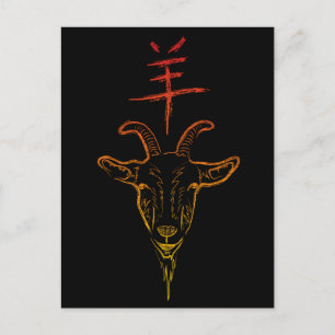 2015 year of the goat holiday postcard