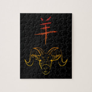 2015 YEAR OF THE RAM JIGSAW PUZZLE