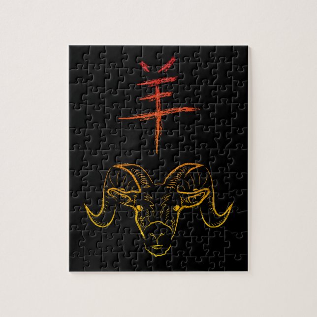 2015 YEAR OF THE RAM JIGSAW PUZZLE (Vertical)