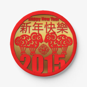 2015 Year of the Ram Sheep or Goat - Paper Plate