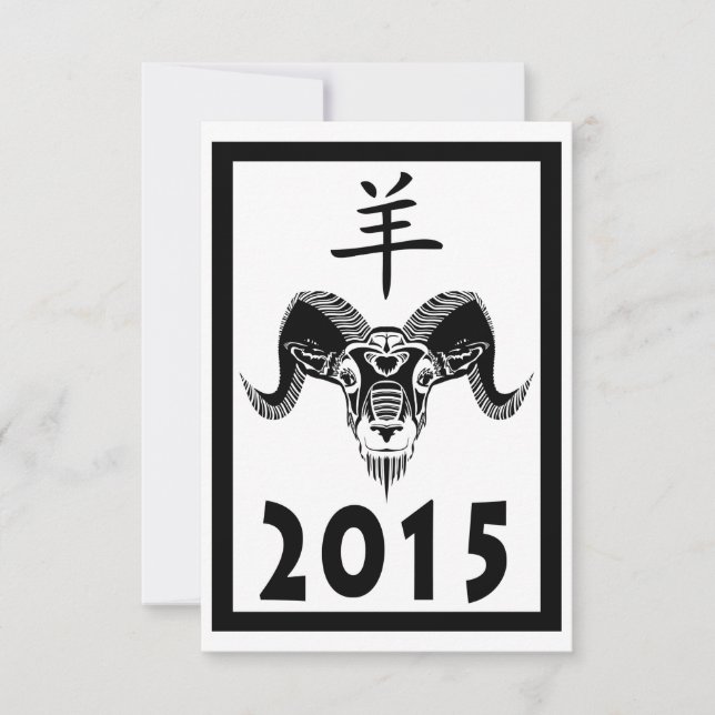 2015 year of the ram (wildRam) Invitation (Front)
