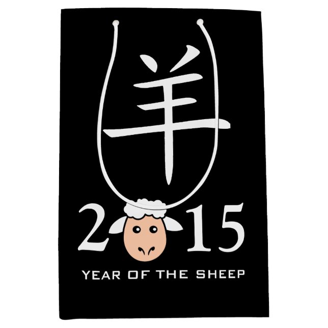 2015 Year Of The Sheep Chinese Symbol Medium Gift Bag (Front)