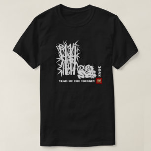 2016 Chinese Year of the Monkey Gift T-Shirts