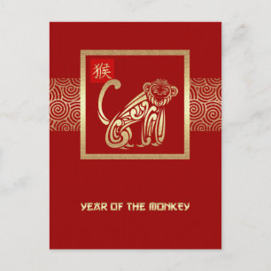 2016 Chinese Year of the Monkey Postcards
