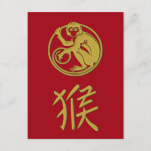 2016 is the year of the monkey - papershop holiday postcard