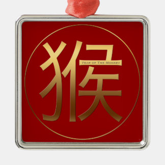 2016 Monkey Year with Gold embossed effect - Metal Tree Decoration