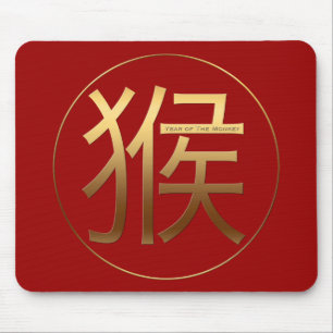 2016 Monkey Year with Gold embossed effect - Mouse Pad
