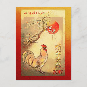 2017 Chinese New Year of the Rooster, Red Sunrise Holiday Postcard