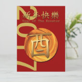 2017 Fire Rooster Chinese New Year Invitation (Standing Front)