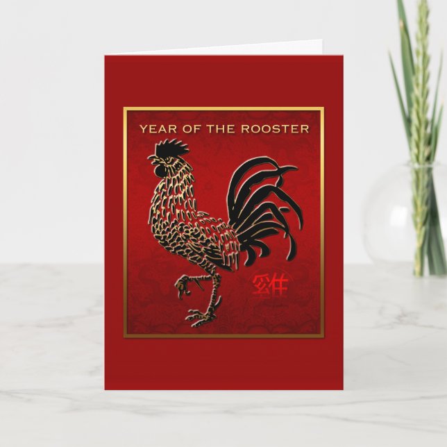 2017 Rooster Year Embossed Enamelled effect G Card (Front)