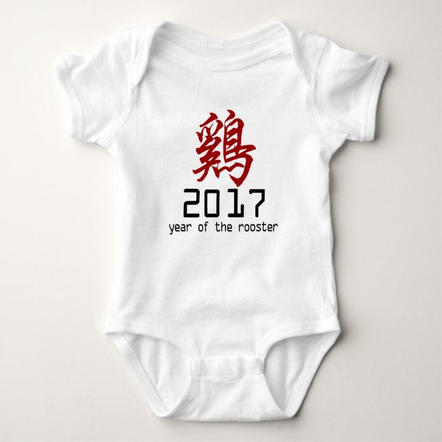 2017 Year of The Rooster Baby Bodysuit (Front)