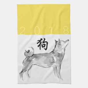 2018 Dog Chinese New Year Symbol Zodiac K Towel 1