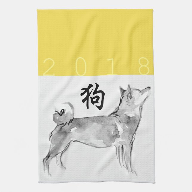 2018 Dog Chinese New Year Symbol Zodiac K Towel 1 (Vertical)