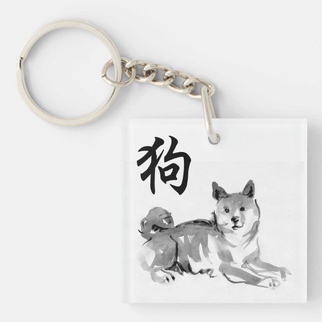 2018 Dog Chinese New Year Symbol Zodiac Monogram 2 Key Ring (Front)