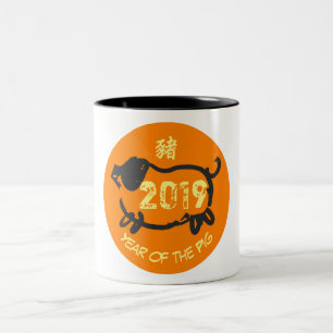 2019 Chinese Year of The Pig O Circle 2-tone Mug
