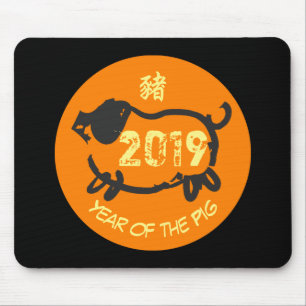 2019 Chinese Year of The Pig O Circle mousepad