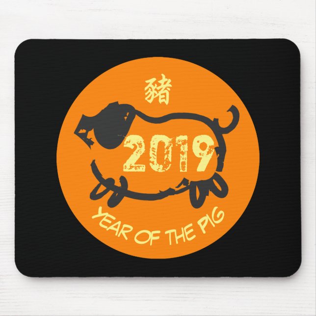 2019 Chinese Year of The Pig O Circle mousepad (Front)