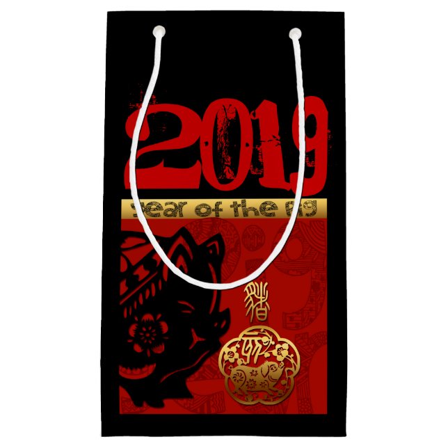 2019 Pig Chinese Year Zodiac Birthday Small Gift B Small Gift Bag (Front)