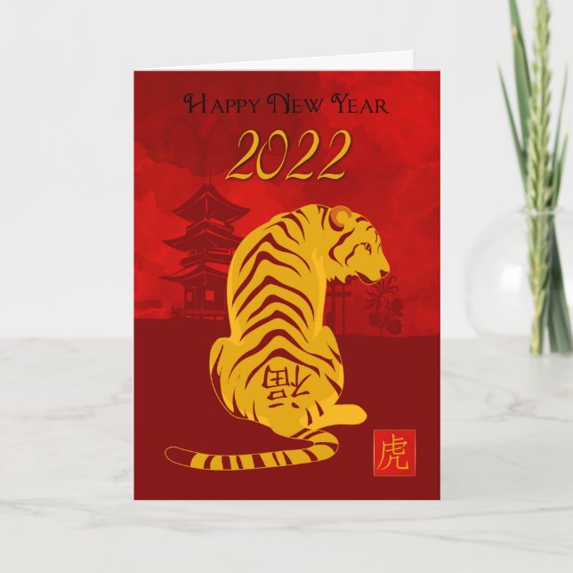 2022 Chinese New Year With A Tiger and Pagoda Card (Front)