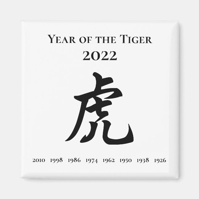 2022 Year of the Tiger Chinese Zodiac Sign Magnet (Front)