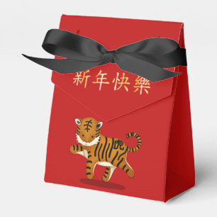 2022 Zodiac Tiger Chinese New Year Personalised Favour Box
