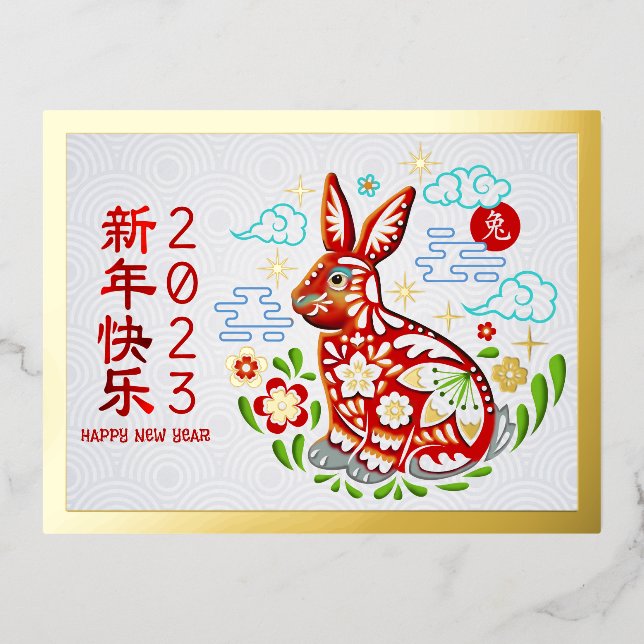 2023 Chinese New Year Papercut Rabbit Real Gold Foil Holiday Postcard (Front)