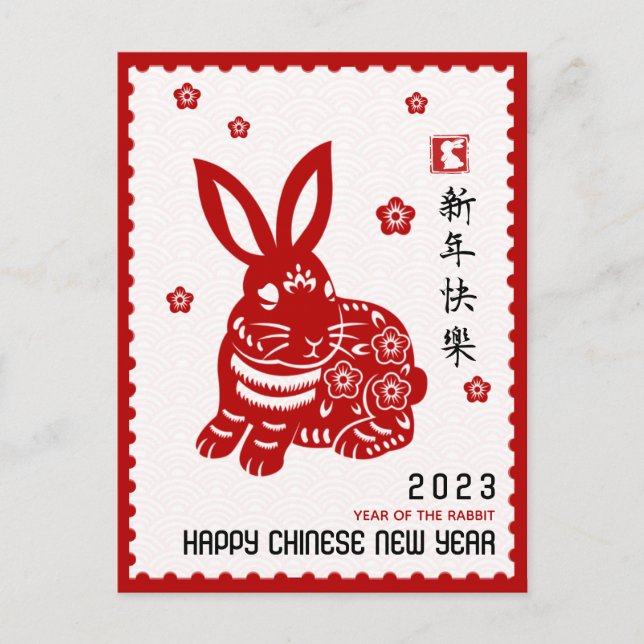 2023 Chinese New Year PaperCut Rabbit Stamp Border Postcard (Front)