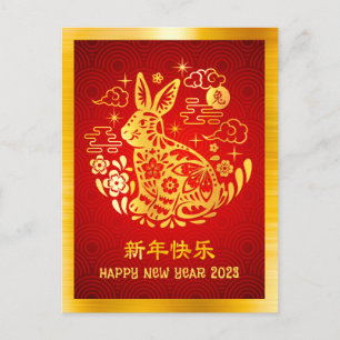 2023 Chinese New Year Rabbit Modern Gold Foil Red Postcard