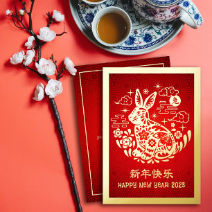 2023 Chinese New Year Rabbit Modern Red Real Gold