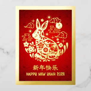 2023 Chinese New Year Rabbit Modern Red Real Gold Foil Holiday Postcard