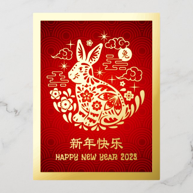 2023 Chinese New Year Rabbit Modern Red Real Gold Foil Holiday Postcard (Front)