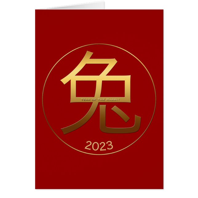 2023 Rabbit Year Gold Symbol Chinese Greeting (Front)