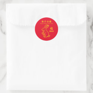 2023 Year of the rabbit Classic Round Sticker