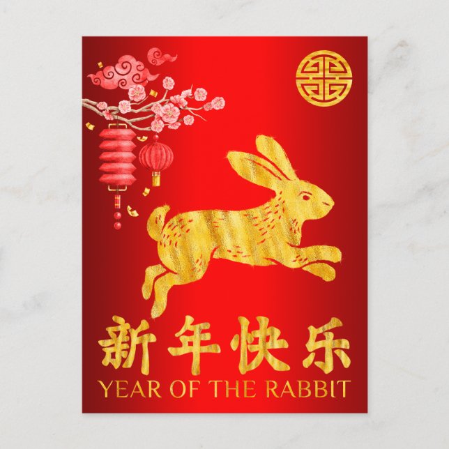 2023 Year of The Rabbit Holiday Postcard (Front)